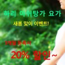 하리아쉬탕가요가 - 계양구 계양대로 96 | 하리아쉬탕가요가