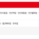 홈플러스익스프레스안산사동점 이미지