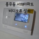 집수리통김포집수리연구소 이미지
