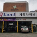 오토큐랜드 이미지