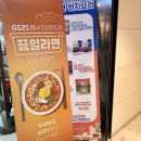 지에스25 한화리조트 거제점 이미지