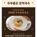 9칼로리 해조미 톳,다시마,미역,호박국수 5봉+소스5개 12,900원 무배 이미지