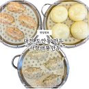 사랑애 | 예랑이가 사랑하는 도안동 맛집인 사랑애뚱만두 후기