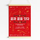 2023 꿈의 오케스트라 제3회 정기연주회 <꿈과 꿈을 잇다> 이미지