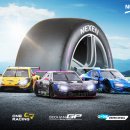 넥센타이어 이미지