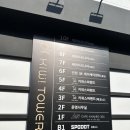 제일타워찜질방 이미지