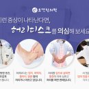 당리한의원 이미지