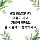 나는 행복한 사람인가 ? ​ 이미지