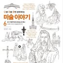 미술+독서이야기 이미지