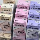 다이소 에딧비 베어버니 코렉팅 선파우더 핑크베이지 후기