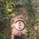 뽑기대장 | 창원 가음정시장 맛집, 장어구이&amp;꼼장어 내돈내산 조대장 후기