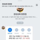 경성상회 창원점 이미지