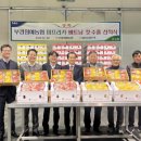 부경원예농협 경제사업장