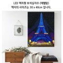 에펠광고 이미지