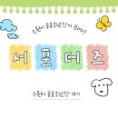 하은정보통신 - 안산시 단원구 | 수원시 국제교류처 공공외교단(SCVA) 12기 발대식!
