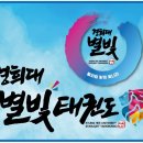 경희대 별빛 태권도장 이미지