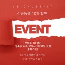 크로스핏 V8 이미지