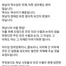 [설문] 하남시의 서울시 편입에 대해 어떻게 생각하십니까? 이미지