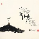 일상 속 캘리그라피 이미지