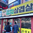 유정막창 이미지