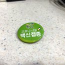 참말로친절한약국 이미지