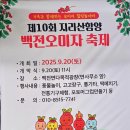 백전농장 이미지