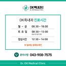 옥내과의원 이미지