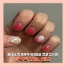 마곡역 | 강서구 마곡역 오늘 네일 나만의 오마카세 봄 네일 후기