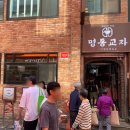 황소고집 이미지