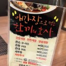 오늘부터애간장 | 광주 일곡동 간장게장 맛집 🍚 오늘부터 애간장 솔직 리뷰
