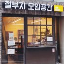 철부지모임공간 신촌이대점 네이버블로그
