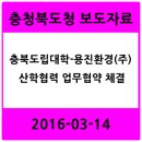 용진환경(주) 이미지