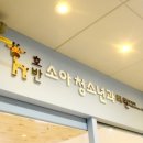 라임소아청소년과의원 이미지