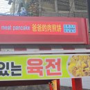 대구 칠성시장 야시장 비오는 날 방문 후기 추천메뉴