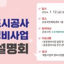 군포도시공사 이미지