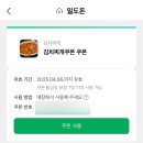 일도돈 이미지