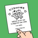 전문 운동 학원 “친구랑 함께해서 더 즐거운 주말 이벤트! 바운스부터 간식까지 대만족 이벤트 후기🎉”