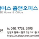 프라미스홈앤오피스