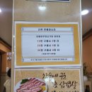 운배마루숯가마 이미지