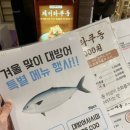 오초오늘의초밥여주점