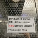 타가스크린 이미지