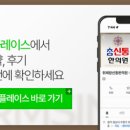 위례참신통한의원 네이버블로그