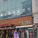 강남지압안마원 | ✨ [한티역 마사지] &#39;강남지압센터&#39; 안마원 추천! 커플 마사지 방문기 (서울 강남구 대치동) | 힐링하트...