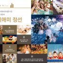 마이애미정선 이미지