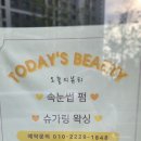 화명동 속눈썹펌&왁싱 오늘의 뷰티