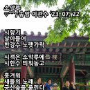 소악루 이미지