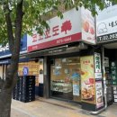 코코호도당산점 이미지