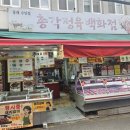 수안인정시장 이미지