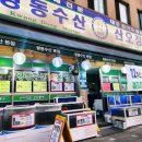 광동수산 이미지