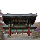 송림사 명부전 석조삼장보살좌상 이미지